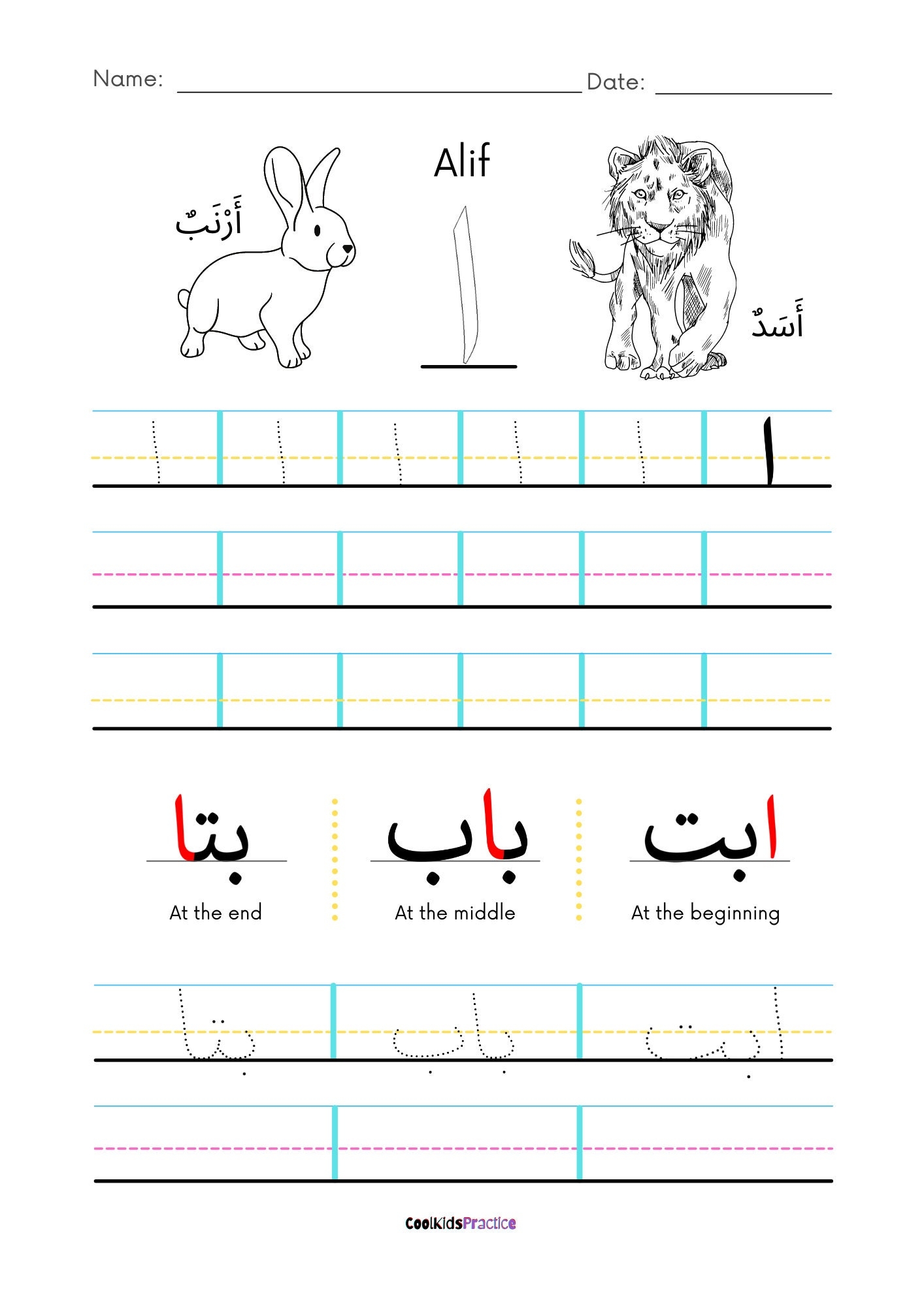 arabic alphabet worksheets printable pdf