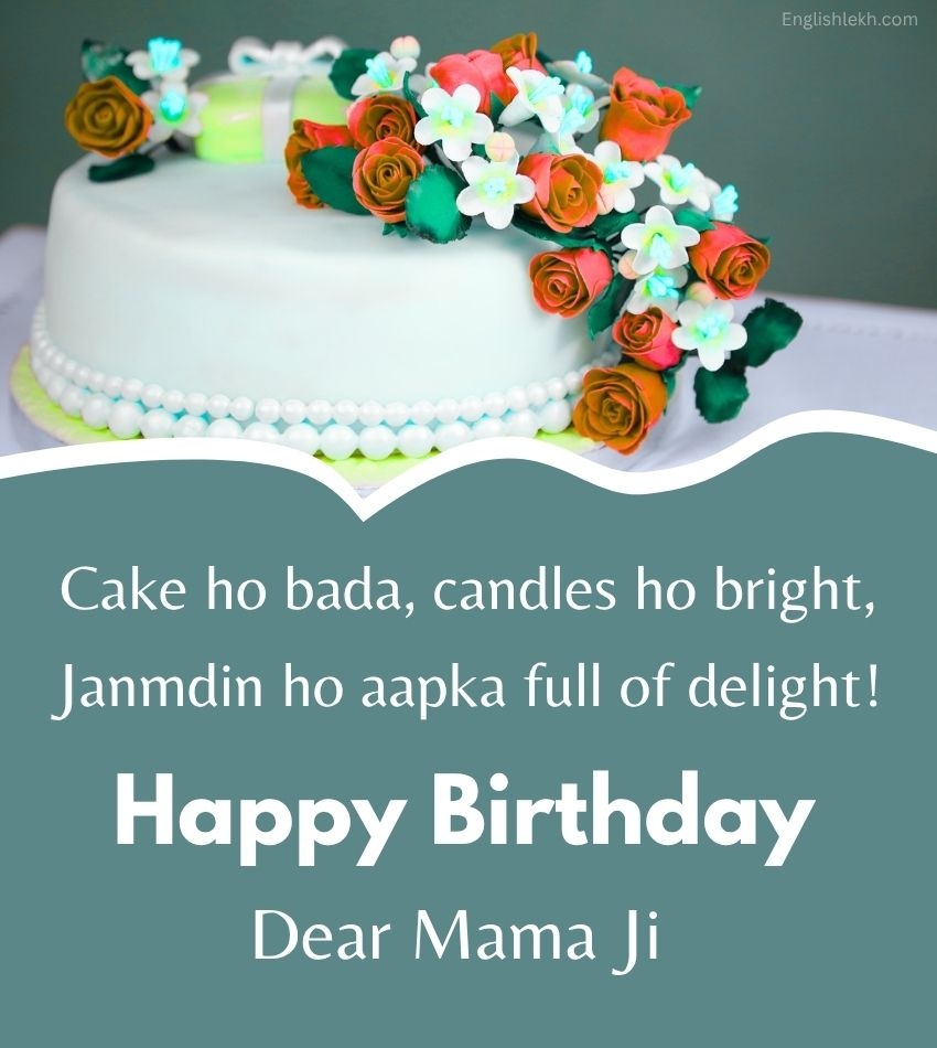 Birthday Shayari For Mama Ji With Heartfelt And Funny Lines Birthday Shayari For Mama Ji With Heartfelt And Funny Lines