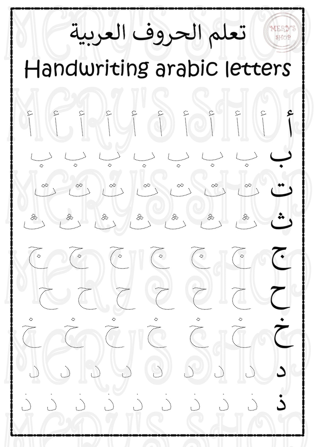 Arabic Alphabet Worksheets Printable Pdf