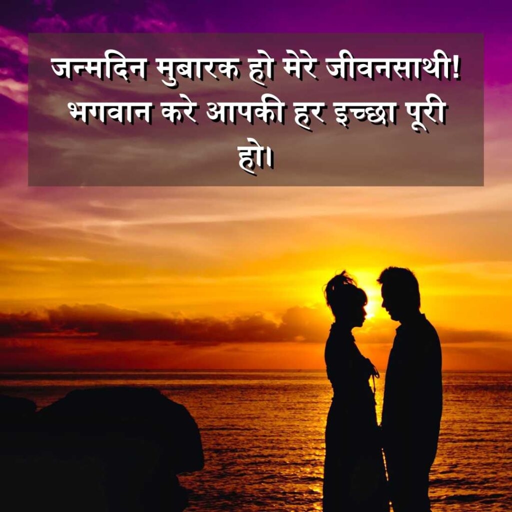 Short And Simple Birthday Wishes It s My Lovely Husband s Birthday Today I Wish Her All The Best Wishes Husband For Birthday Wishes From Wife